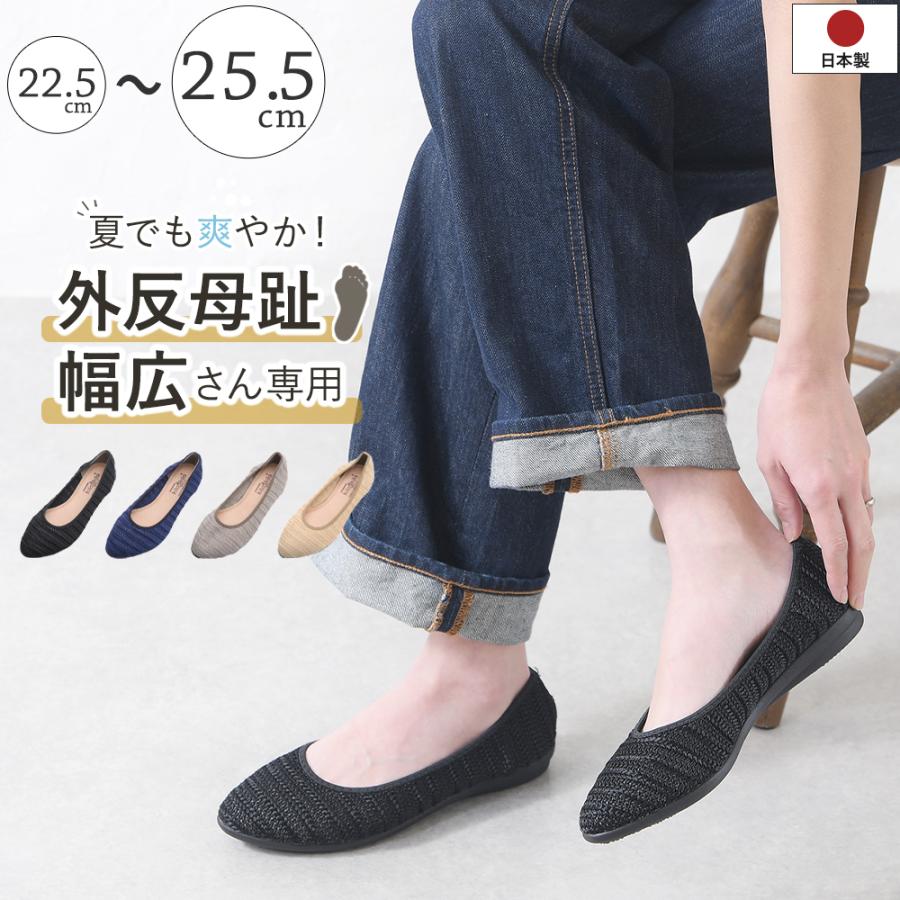 外反母趾のためのオーダーパンプス25.5㎝ kilakila（キラキラ） パンプス ローヒール 痛くない 歩きやすい