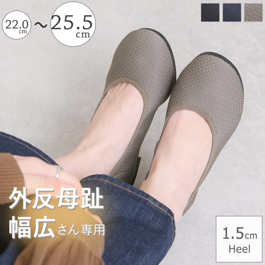 送料無料 パンプス 外反母趾 靴 おしゃれ 幅広 痛くない ローヒール ぺたんこ 大きいサイズ 脱げない 日本製 歩きやすい 長時間 疲れない 通勤 立ち仕事 K58 レディース靴の店 Shop Kilakila 通販 Yahoo ショッピング