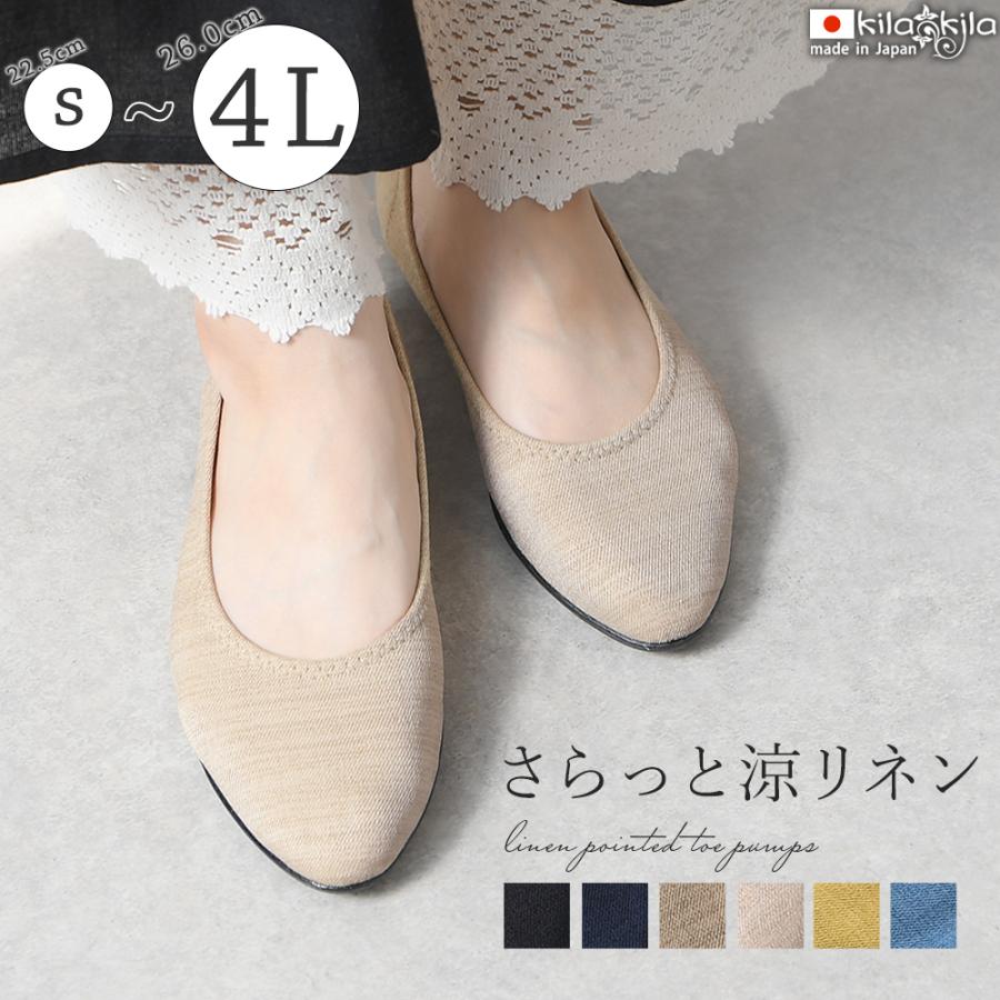 パンプス ローヒール 痛くない 歩きやすい ポインテッドトゥ 大きい