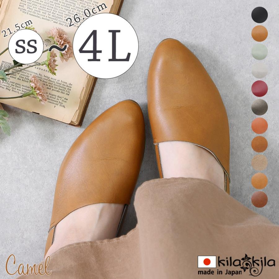 パンプス 痛くない 歩きやすい 大きいサイズ ローヒール ぺたんこ 黒