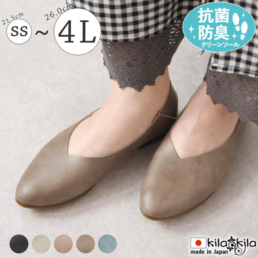 パンプス 痛くない ローヒール ぺたんこ 黒 ブラック Vカット 大きいサイズ 歩きやすい フォーマル 立ち仕事 オフィス 通勤 フラットシューズ レディース靴 都内で