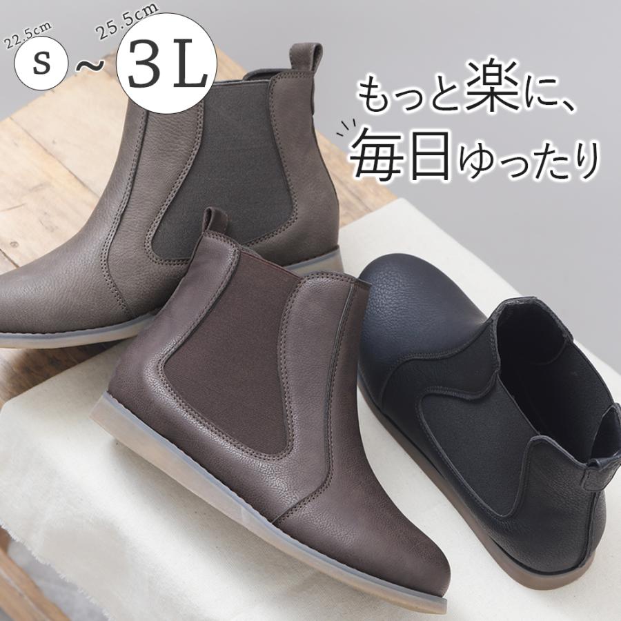 ショートブーツ レディース ぺたんこ ローヒール サイドゴア 大きい