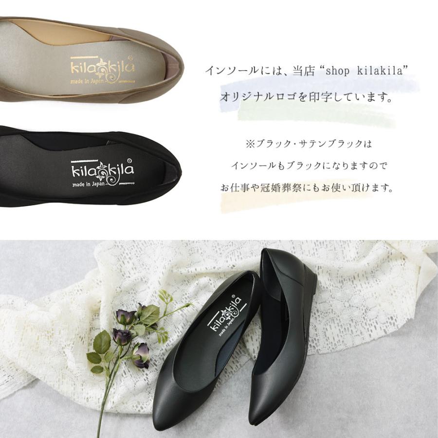 kilakila（キラキラ） パンプス ウェッジソール 痛くない 歩きやすい