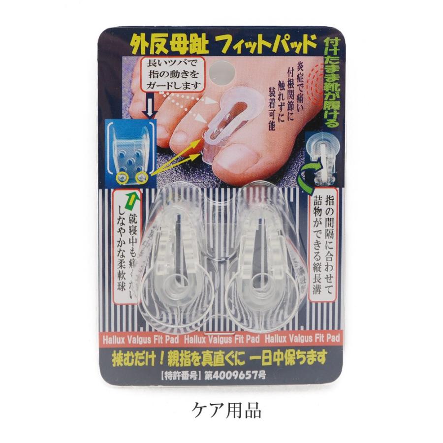メール便可 外反母趾 グッズ 対策 フィットパッド 指 親指 外反母趾の治し方 痛い 靴 パンプス まっすぐ 透明 フットケア K64 レディース靴の店 Shop Kilakila 通販 Yahoo ショッピング