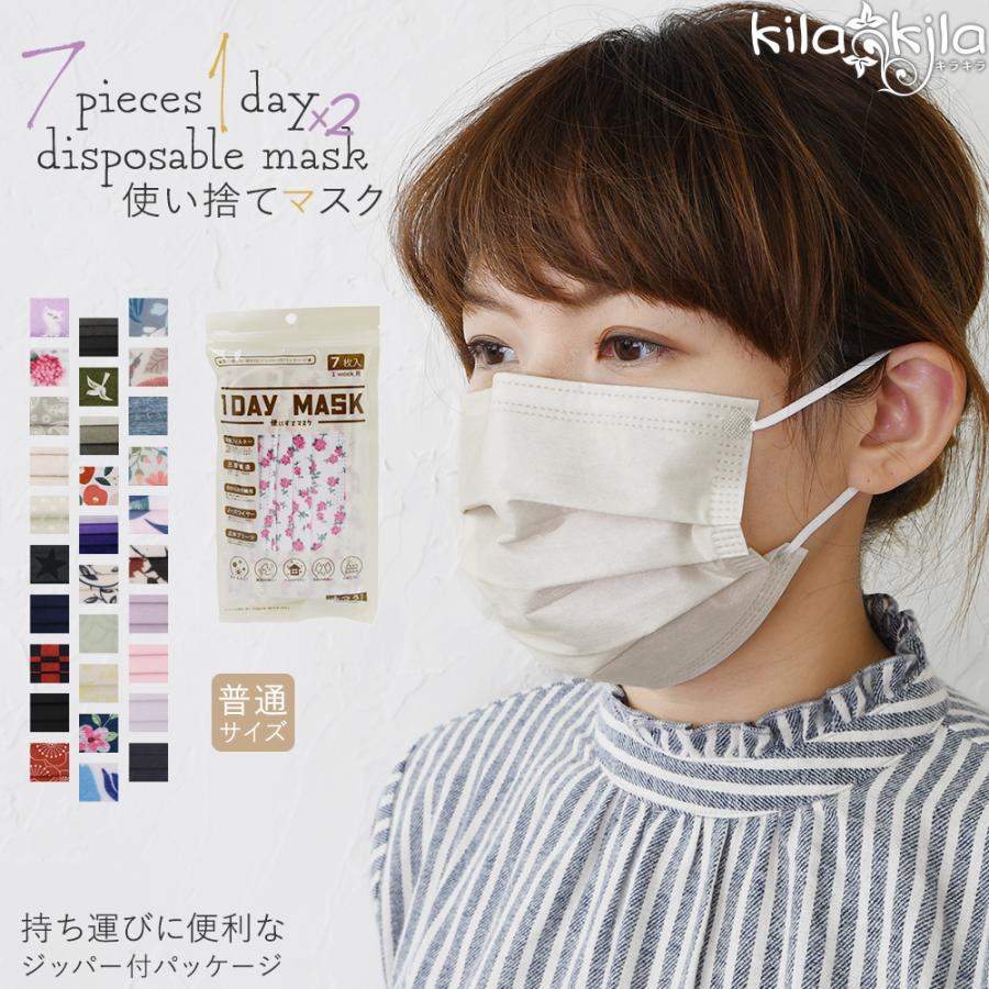 マスク 冷感 不織布 カラー 使い捨て 柄 ひんやり 冷たい ピンク パープル ラベンダー 黒 大人 子供 ウィルス対策 花粉症対策 プリーツマスク 男女兼用 14枚 K69 レディース靴の店 Shop Kilakila 通販 Yahoo ショッピング