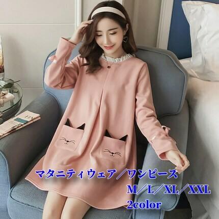 マタニティ服 ワンピース 冬 韓国 ショート丈 ひざ上 アニマル柄 大人かわいい 産前 産後 長袖 通勤 Ol お食事会 女子会 妊婦服 授乳服 大きいサイズ 春秋 韓国 Jt0065 Kilalion キラリオン 通販 Yahoo ショッピング