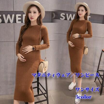 マタニティ服 ワンピース 冬 韓国 ミモレ丈 無地 フォーマル 伸縮性 暖かい 産前 産後 長袖 通勤 Ol ママ 妊婦服 お出かけ お呼ばれ ワンサイズ 秋冬 韓国 Jt01 Kilalion キラリオン 通販 Yahoo ショッピング