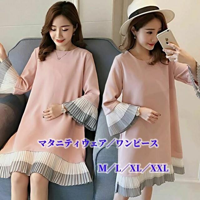 マタニティ服 ワンピース 冬 韓国 ひざ丈 バイカラー 無地 ベルスリーブ 上品 産前 産後 長袖 通勤 Ol ママ 妊婦服 お出かけ お呼ばれ 10代 代 30代 40代 Www Strojpolimer Ru