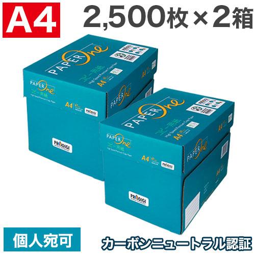 コピー用紙 5000枚 2500枚 2箱 ペーパーワン Paper One 高白色 プロデジ高品質 保存箱仕様 Pefc認証 用紙 Oa用紙 印刷用紙 無地 よろずやマルシェ Paypayモール店 通販 Paypayモール