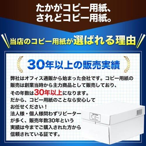 コピー用紙　A4　2500枚　高白色（500枚×5冊） 用紙 OA用紙 印刷用紙 無地｜kilat｜03