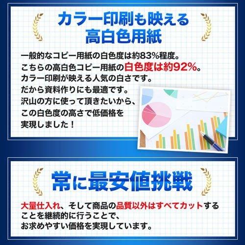 コピー用紙　A4　2500枚　高白色（500枚×5冊） 用紙 OA用紙 印刷用紙 無地｜kilat｜04