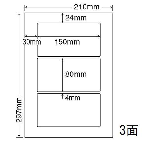 『代引不可』東洋印刷 ラベルシール nana ナナタフネスラベル A4 3面 100シート FCL-26 ラベル用紙 OAラベル｜kilat