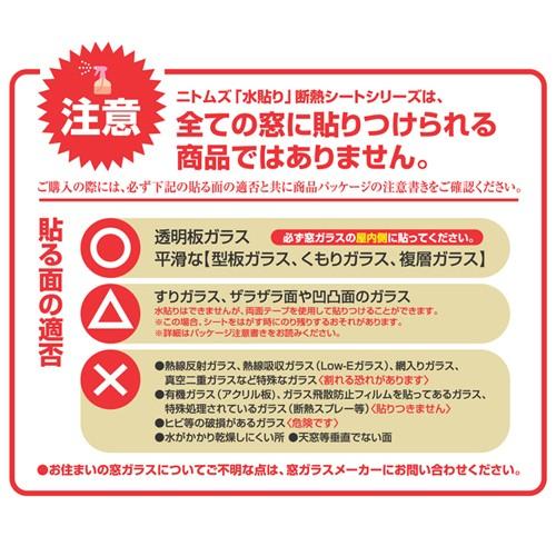 結露防止シート ニトムズ 窓ガラス結露防止シート水貼り 結露 暖房効果 熱が逃げない 3層シート｜kilat｜06