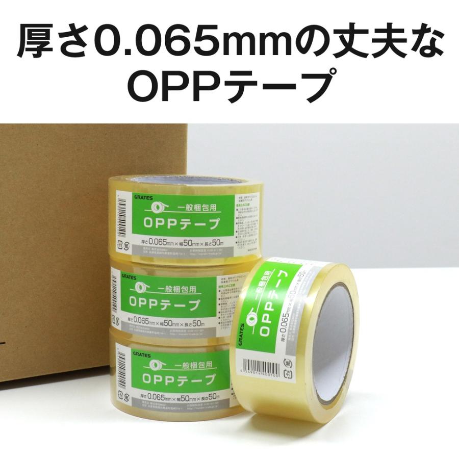 OPPテープ 50mm×50m 1巻 厚さ65μ 透明 : よろずやマルシェYahoo