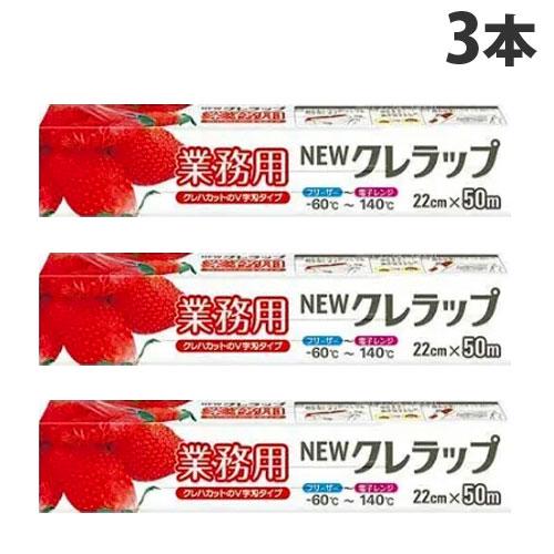 127 【未使用】 クレラップ 22cm×50m 30本入り まとめ買い 業務用 クレハカット クレハ 箱入り cocoatta_4901422152505