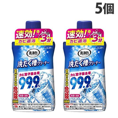洗たく槽クリーナー エステー 洗浄力 550g×5個 : よろずやマルシェ