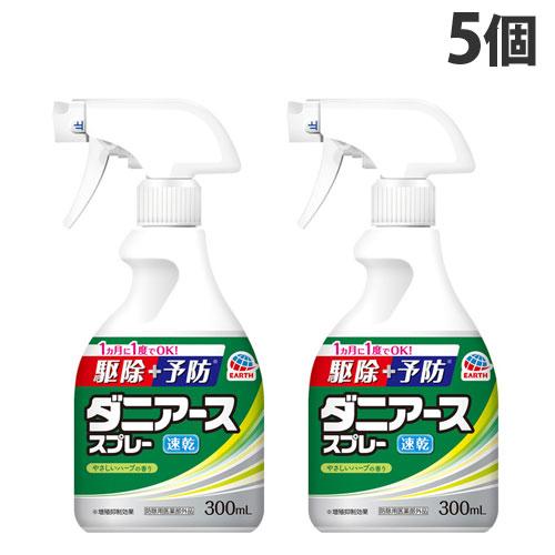 アース製薬 ダニアーススプレー ハーブの香り 300ml 5個 よろずやマルシェ Paypayモール店 通販 Paypayモール
