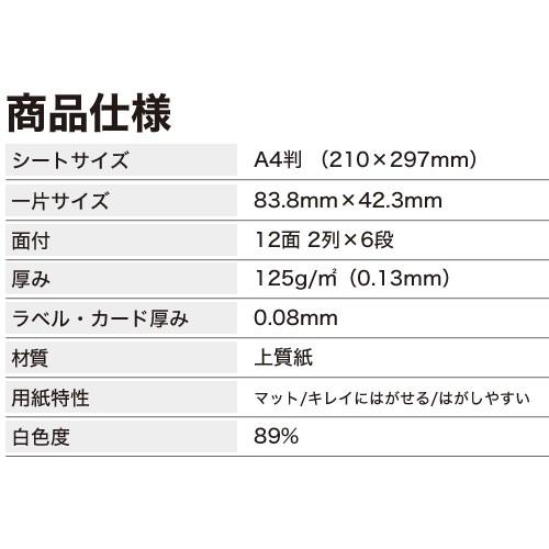 エーワン ラベルシール [プリンタ兼用] キレイにはがせるタイプ A4判