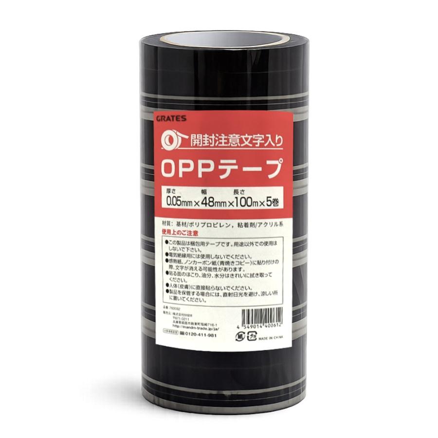 OPPテープ 48mm×100m巻 5巻 開封注意 : よろずやマルシェYahoo