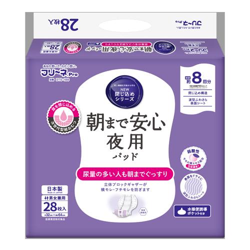第一衛材 介護用おむつ NEW閉じ込めシリーズ フリーネPro 朝まで安心