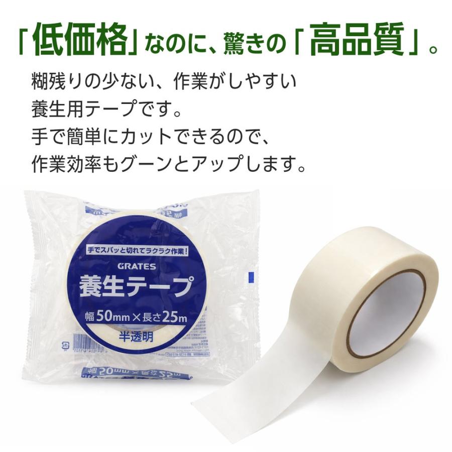 養生テープ 50mm×25m 半透明 1巻 : よろずやマルシェYahoo