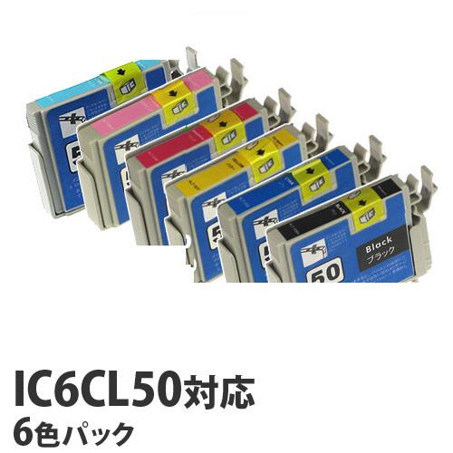 『ポイント10倍』リサイクルインク 互換性 EPSON IC6CL50 6色パック｜kilat