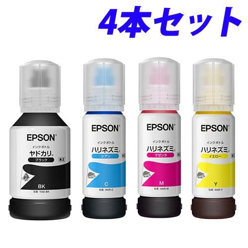 EPSON インクボトル YAD/HAR 4本セット 純正 エプソン ヤドカリ EPSON インクボトル YAD/HAR 4本セット 純正 エプソン ヤドカリ