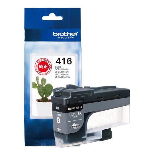 ブラザー工業 『取寄品』BROTHER インクカートリッジ ブラック 純正品