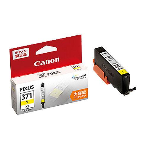 Canon Pixus 371(大容量)　マゼンタ/シアン/イエローセット キヤノン（Canon） 純正インク BCI-371XLシリーズ シアン・マゼンタ