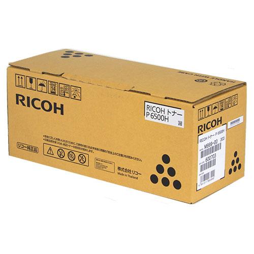 リコー（RICOH） 『代引不可』RICOH 純正 トナー P6500H『送料無料（一