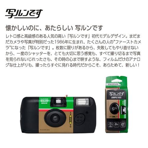FUJIFILM 富士フイルム インスタントカメラ 写ルンです シンプル FUJIFILM 富士フイルム インスタントカメラ 写ルンです シンプル