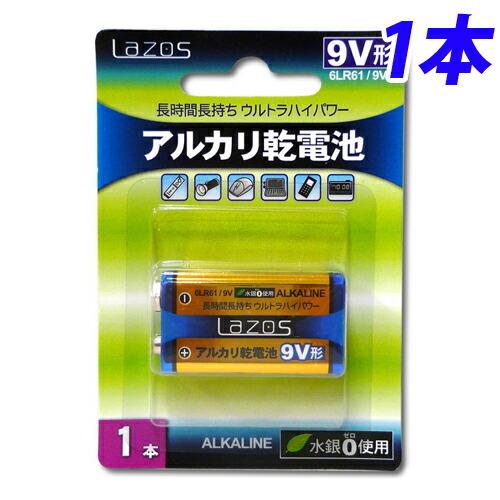 アルカリ乾電池9V 250個5000円 角形9V アルカリ乾電池 | テレビ・AV機器 通販 | ホームセンターのカインズ