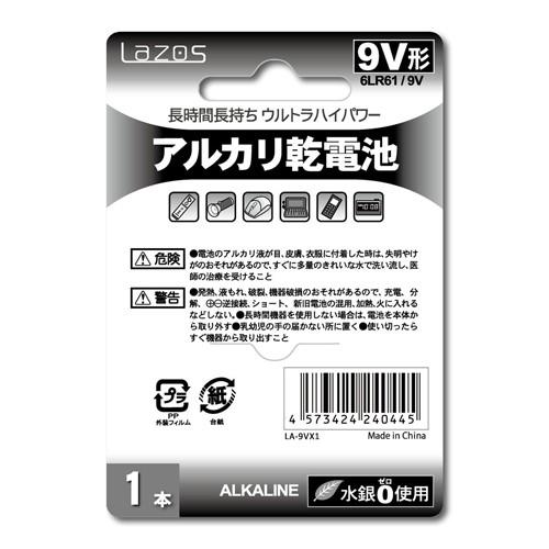 Lazos 9V形 アルカリ乾電池 1本 LA-9VX1 : よろずやマルシェYahoo