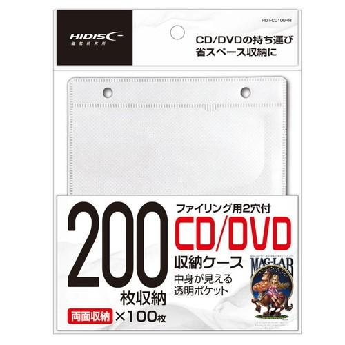 磁気研究所 メディアケース ファイリング用2穴付き両面不織布 4800枚 (100枚入×48パック) 白 HD-FCD100RH『送料無料（一部地域除く）』