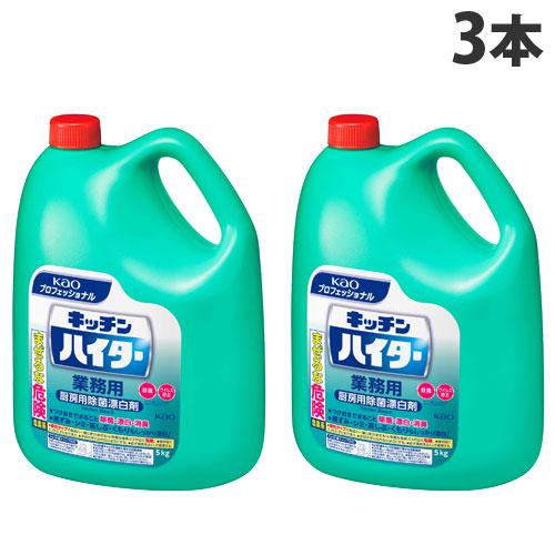 ハイター 花王 キッチンハイター 業務用 5kg×3本 漂白剤 台所用