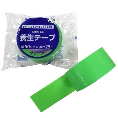 養生テープ　30巻　グリーン 50mm×25m巻 養生テープ 30巻 50mm×25m グリーン : よろずやマルシェYahoo