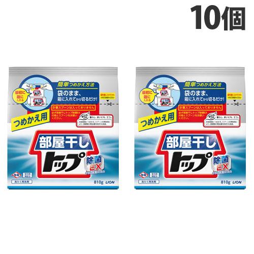 ライオン 洗濯洗剤 トップ 部屋干しトップ 除菌EX 詰替用 810g×10個 粉末洗剤 洗濯用洗剤 衣類用洗剤 洗剤 日用品 雑貨 衣類洗剤 粉末