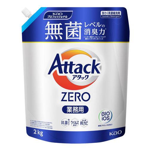花王 アタックZERO 業務用 2kg×4個 洗濯洗剤 洗濯用 洗剤 液体洗剤 濃縮洗剤 消臭 抗菌_1