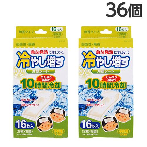 冷却シート 子供用 冷やし増す 無香 16枚入×36個 『送料無料（一部地域