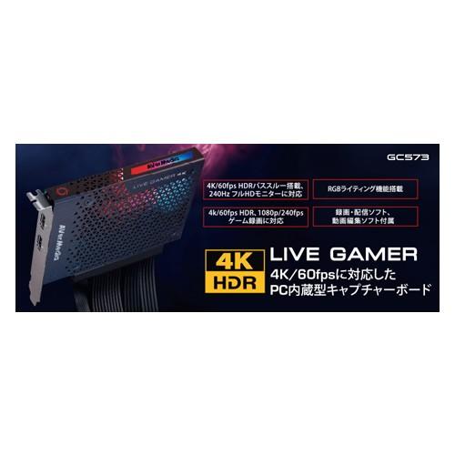 取寄品』AVer Media ビデオキャプチャー Live Gamer 4K GC573『送料