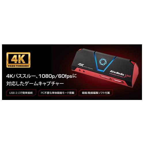 『取寄品』AVer Media ビデオキャプチャー Live Gamer Portable 2 PLUS AVT-C878 PLUS『送料無料（一部地域除く）』｜kilat｜06