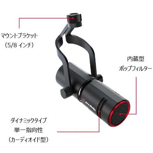 取寄品』AVer Media マイク LIVE STREAMER MIC 330 AM330 アバー