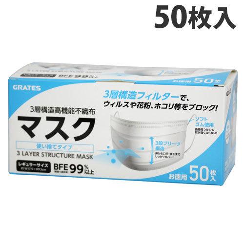 マスク 不織布 50枚 大人用 : よろずやマルシェYahoo!ショッピング店