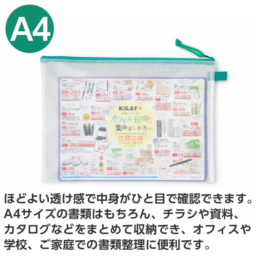 メッシュケース A4 1枚 : よろずやマルシェYahoo!ショッピング店