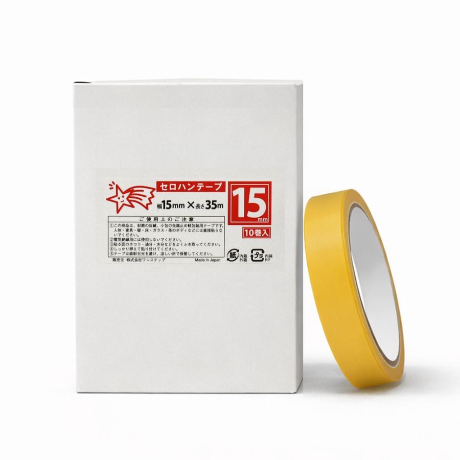 セロハンテープ15mm×35m 200巻 KILAT キラット『送料無料（一部地域
