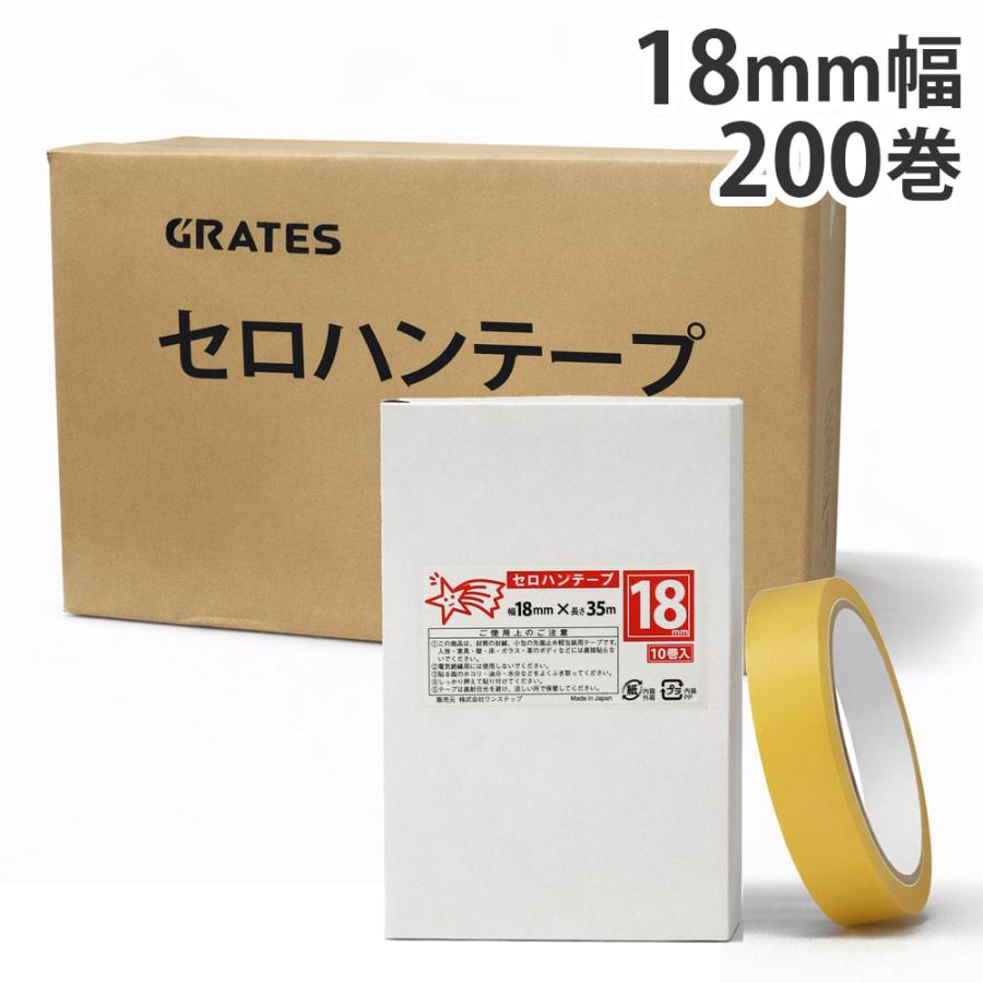 セロハンテープ18mm×35m 200巻 KILAT キラット『送料無料（一部地域