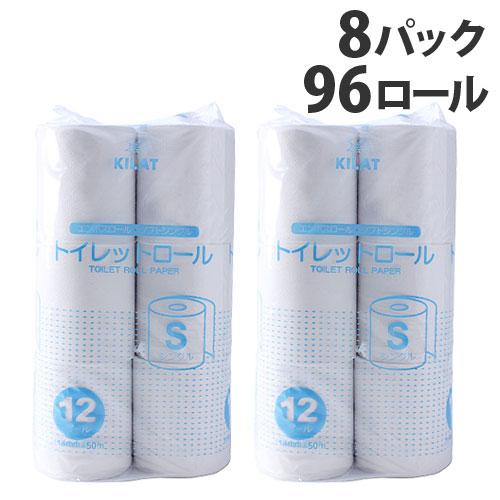 トイレットペーパー シングル 業務用 50m 96ロール 12ロール 8パック 再生紙『送料無料（一部地域除く）』（Yahoo!・よろずやマルシェYahoo!ショッピング店）