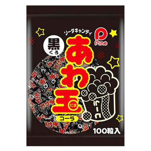 最新人気 人気を誇る パイン あわ玉 黒 コーラ 100個入 ooyama-power.com ooyama-power.com