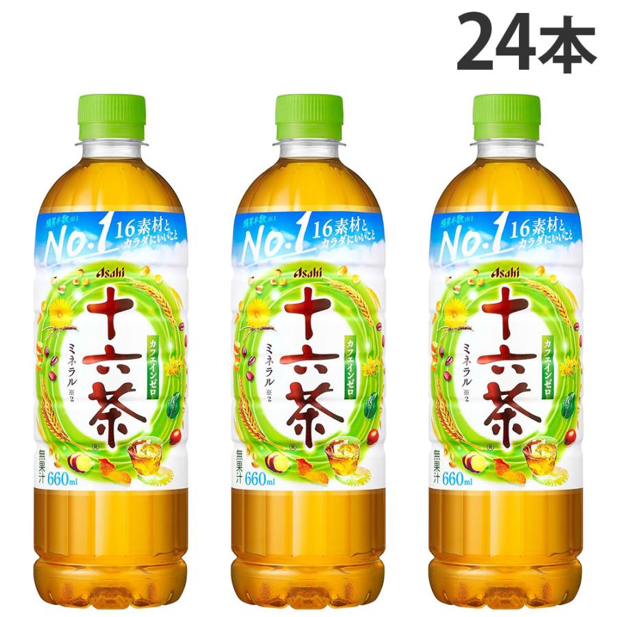 お一人様1箱限り』十六茶 630ml 24本 アサヒ飲料 お茶 カフェインゼロ