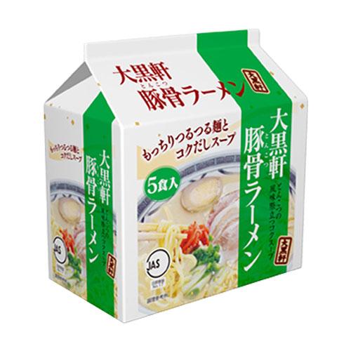 大黒軒 豚骨ラーメン 5食入 ラーメン インスタント麺 袋麺 豚骨